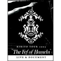 KIRITO TOUR 2005 The Fef of HamelnLIVE ＆ DOCUMENT 【DVD】