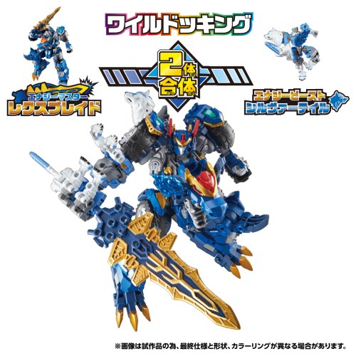 トランスフォーマー ワイルドキング WKWS-01 レクスブレイド＆シルヴァーテイル ワイルドッキングセットおもちゃ こども 子供 男の子 3歳｜ハピネット・オンライン