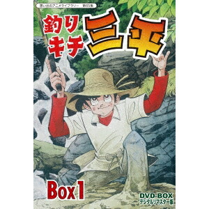 送料無料 楽天市場 釣りキチ三平 Dvd Box デジタルリマスター版 Box1 Dvd ハピネット オンライン 即納最大半額 Blog Belasartes Br