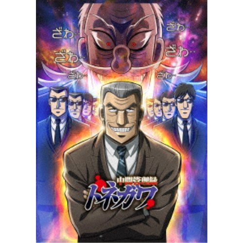 今季ブランド Tvアニメ 中間管理録トネガワ Dvd 上巻 Dvd Box Gymsight Com