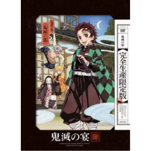 楽天市場 劇場版 鬼滅の刃 無限列車編 完全生産限定版 初回限定 Blu Ray ハピネット オンライン