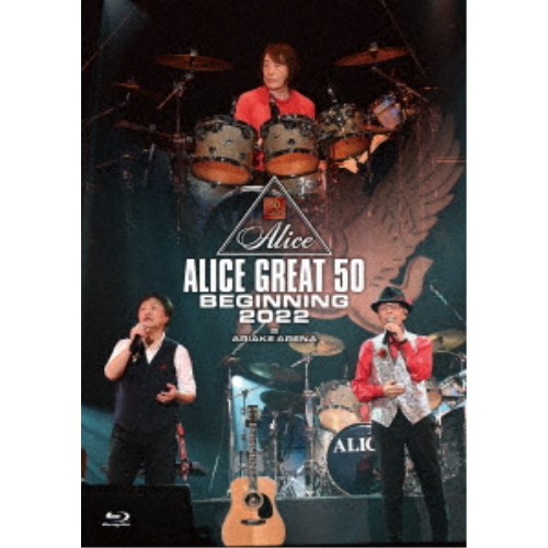 【4/20（月）限定！全品ポイント＋4倍！】アリス／ALICE GREAT 50 BEGINNING 2022 ＠ARIAKE ARENA《通常盤》 【Blu-ray】
