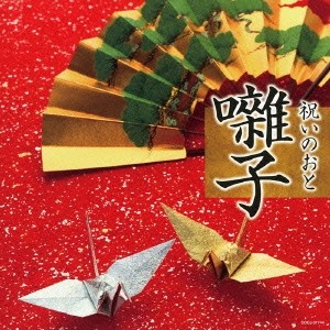 楽天市場】(伝統音楽)／神々の音楽 神道音楽集成 【CD】 : ハピネット・オンライン