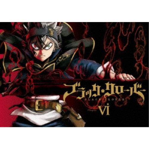 注目ブランド ブラッククローバー Chapter Vi 通常版 Blu Ray 在庫有 Www Mauxiliadoralugo Com