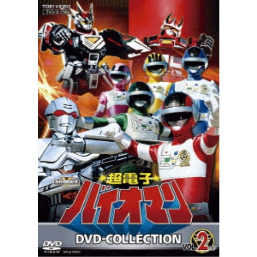 超電子バイオマン DVD COLLECTION VOL.2 【DVD】画像