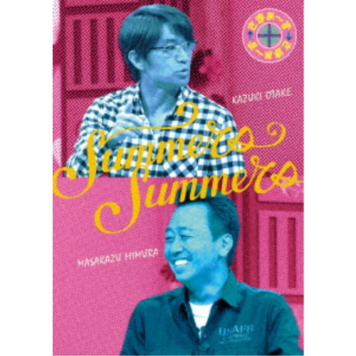 さまぁ～ず×さまぁ～ず DVD (vol.38、vol.39)《完全生産限定版》 (初回限定) 【DVD】