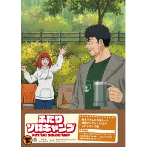 ふたりソロキャンプ Blu-ray BOX 下 【Blu-ray】|ハピネット・オンライン