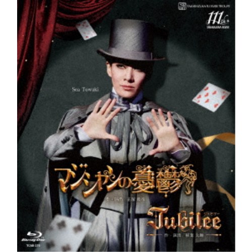 花組博多座公演 ミュージカル『マジシャンの憂鬱』 レヴュー グロリア『Jubilee(ジュビリー)』 【Blu-ray】 7,425円
