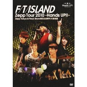 FTIｓｌａｎｄ／F／T／ISLAND Zepp Tour 2010 ～Hands UP！！～ Zepp Tokyo ＆ Final Show＠日比谷野外大音楽堂 【DVD】