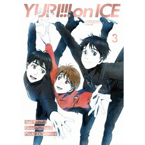 ユーリ！！！ on ICE 3 【Blu-ray】画像