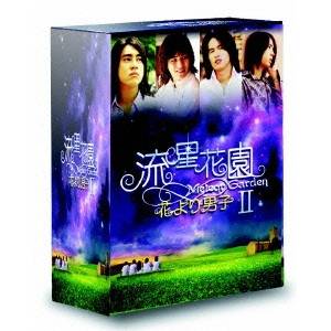 流星花園II ~花より男子~ DVD-BOX 【DVD】|ハピネット・オンライン