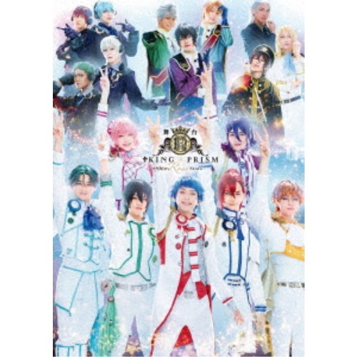 舞台KING OF PRISM-Shiny Rose Stars- 【DVD】