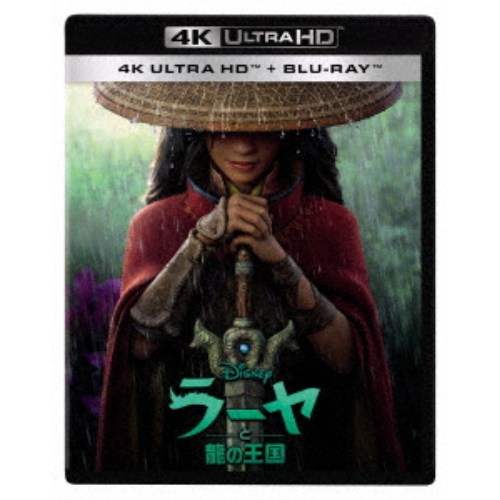 ラーヤと龍の王国 UltraHD《UHDBD※専用プレーヤーが必要です》 【Blu-ray】