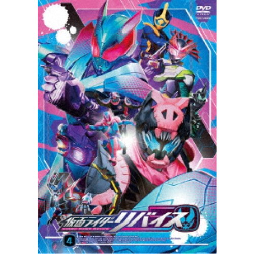 仮面ライダーリバイス 4 【DVD】