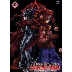 伝説の勇者の伝説 第11巻 【DVD】画像