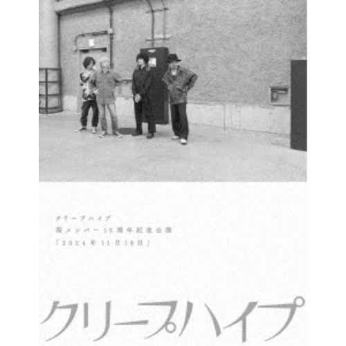 クリープハイプ／クリープハイプ 現メンバー15周年記念公演 「2024年11月16日」 【DVD】