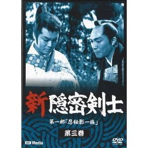隠密剣士 第1～3部セット〈9枚組〉美品DVD Amazon.co.jp: 隠密剣士 DVD 第1~3部セット : 大瀬康一, 船床