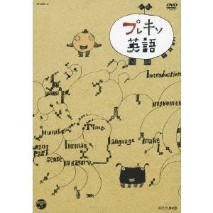 代引き手数料無料 楽天市場 プレキソ英語 Box Dvd ハピネット オンライン 最安 Lexusoman Com