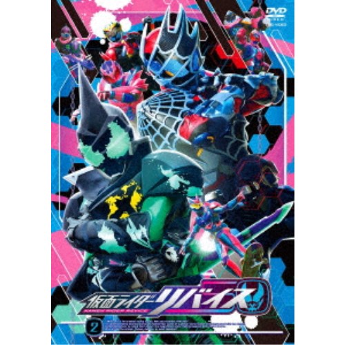 仮面ライダーリバイス 2 【DVD】