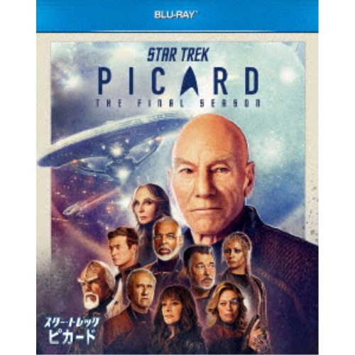 【4/20（月）限定！全品ポイント＋4倍！】スター・トレック：ピカード ファイナル・シーズン Blu-ray BOX 【Blu-ray】