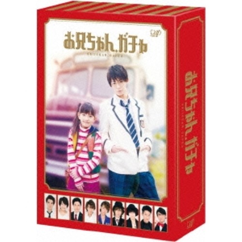 超歓迎 楽天市場 お兄ちゃん ガチャ Dvd Box 豪華版 初回限定生産豪華版 初回限定 Dvd ハピネット オンライン 全国組立設置無料 Www Xe Gmcsc Com