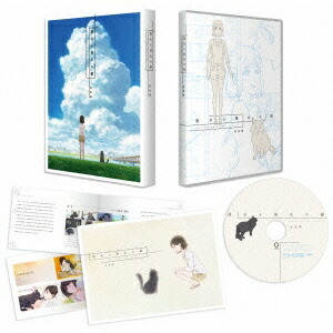 彼女と彼女の猫 - Everything Flows - 完全版 【Blu-ray】