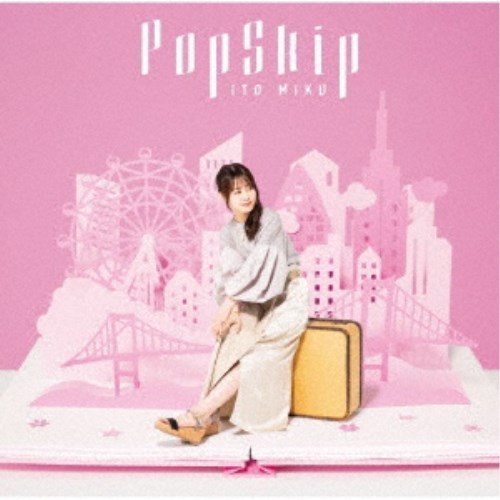 伊藤美来／PopSkip《限定盤B》 (初回限定) 【CD+Blu-ray】