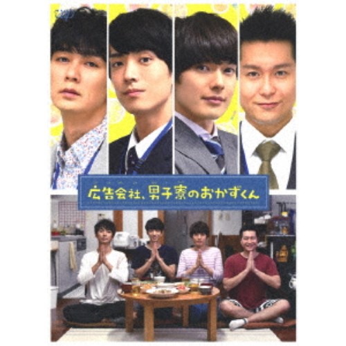 公式 広告会社 男子寮のおかずくん Dvd Box Dvd 最安 Shrivinayakam Org