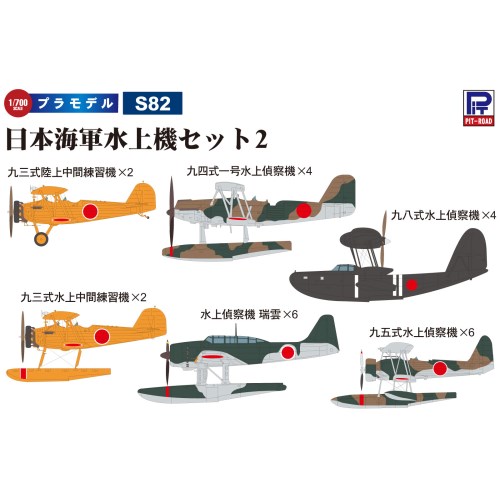 飛行機プラモデル8個セット 8ピース/セット組立diyプラスチック飛行機ディスプレイモデル