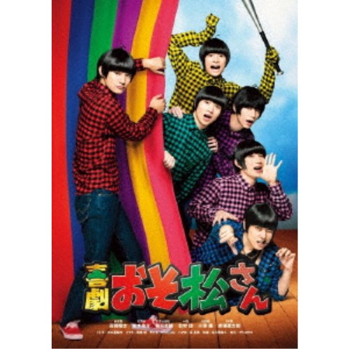 喜劇 おそ松さん《通常版》 【Blu-ray】｜ハピネット・オンライン