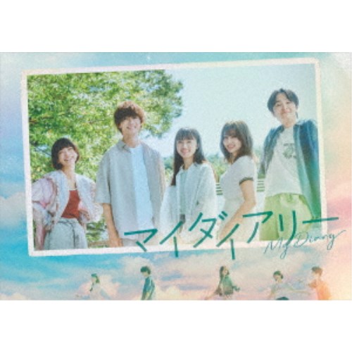 マイダイアリー Blu-ray BOX 【Blu-ray】