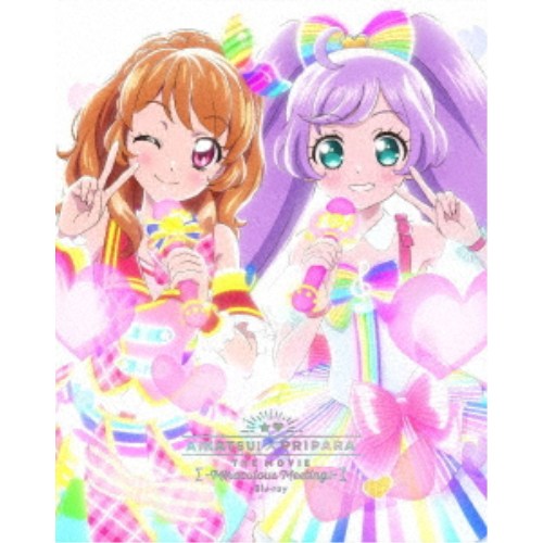 【4/20（月）限定！全品ポイント＋4倍！】アイカツ！×プリパラ THE MOVIE -出会いのキセキ！- (初回限定) 【Blu-ray】