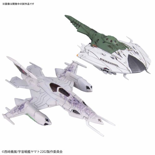メカコレクション 『宇宙戦艦ヤマト2202』 ツヴァルケ(大使館員専用機)＆デスバテーターセット (プラモデル)画像