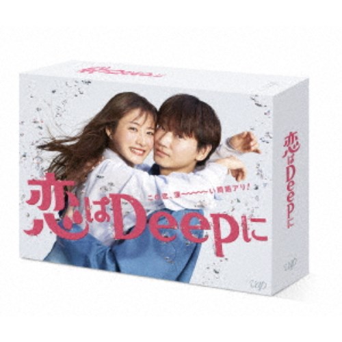 【4/20（月）限定！全品ポイント＋4倍！】恋はDeepに DVD-BOX 【DVD】