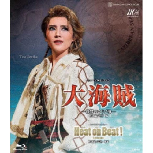 宙組全国ツアー公演 ミュージカル・ロマン『大海賊』-復讐のカリブ海- ファンタスティック・ショー『Heat on Beat！(ヒートオンビート) -Evolution-』 【Blu-ray】