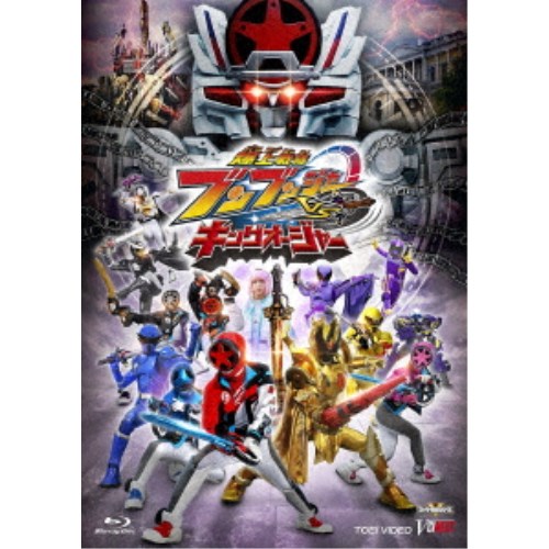 爆上戦隊ブンブンジャーVSキングオージャー 特別版 (初回限定) 【Blu-ray】