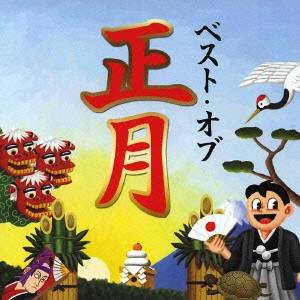 楽天市場】(伝統音楽)／神々の音楽 神道音楽集成 【CD】 : ハピネット・オンライン