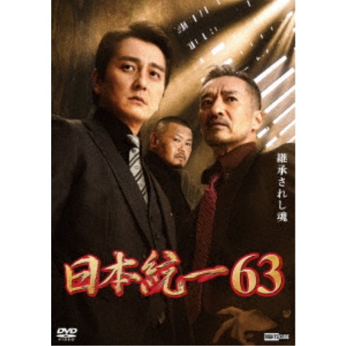 楽天市場】日本統一61 【DVD】 : ハピネット・オンライン