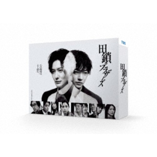 田鎖ブラザーズ Blu-ray BOX 【Blu-ray】|ハピネット・オンライン
