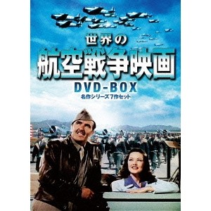 人気ブランド 世界の航空戦争映画 Dvd Box 名作シリーズ7作セット Dvd 初回限定 Lexusoman Com