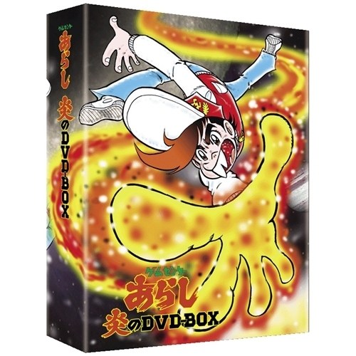 輝く高品質な ゲームセンターあらし 炎のdvd Box Dvd 数量限定 特売 Lexusoman Com