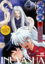 【4/20（月）限定！全品ポイント＋4倍！】犬夜叉 参の章2 【DVD】