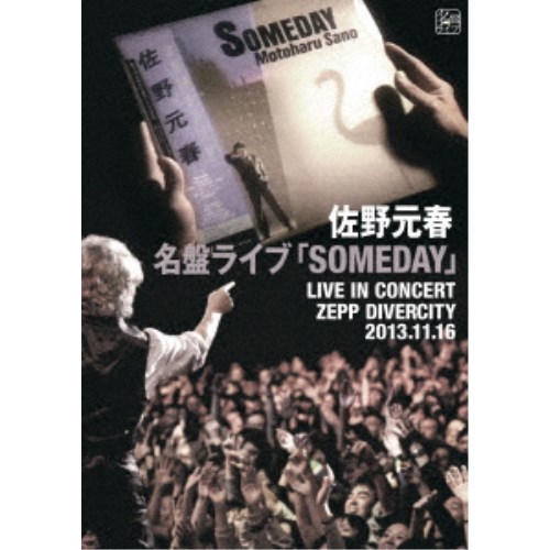楽天市場】BD / 佐野元春 / 名盤ライブ「SOMEDAY」(Blu-ray) / MHXL