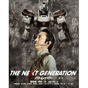 THE NEXT GENERATION-パトレイバー- 第7章 【Blu-ray】画像