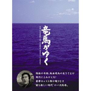 楽天市場】[新品]おーい!竜馬 DVD-BOX 完全収録版 : クロソイド屋 楽天