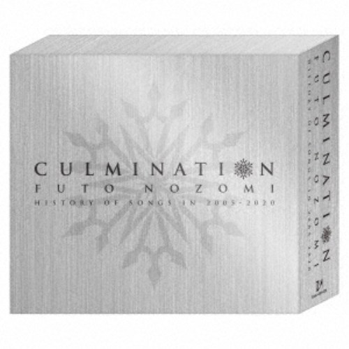 正規品 楽天市場 望海風斗 Culmination Futo Nozomi History Of Songs In 05 Cd ハピネット オンライン 新品 Lexusoman Com