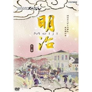 最安値に挑戦 楽天市場 Nhkスペシャル 明治 Dvd ハピネット オンライン 全国宅配無料 Lexusoman Com