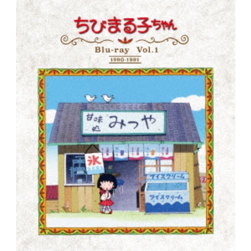 No.1 ⭐️希少⭐️早いもの勝ち⭐️ちびまる子ちゃんのセル画or DVD付き⭐️ No.1 ⭐️希少⭐️早いもの勝ち⭐️ちびまる子ちゃんのセル画or