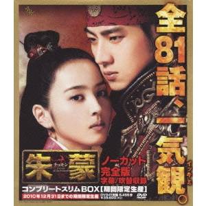 高知インター店の Dvd Dvd コンプリートスリムbox ハピネット オンライン 朱蒙 チュモン Dvd コンプリートスリムbox 期間限定