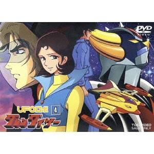 【4/20(月)限定!全品ポイント+4倍!】UFOロボ グレンダイザー VOL.4 【DVD】